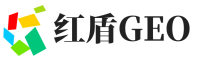 韶关红盾GEO